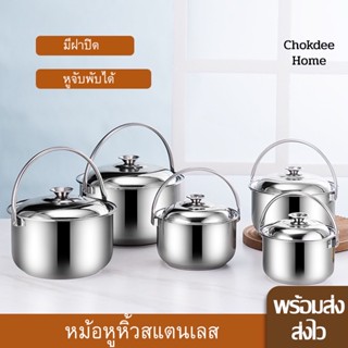 หม้อหูหิ้ว หม้อสแตนเลสอเนกประสงค์ รุ่นหนาพิเศษ หม้อน้ำมัน หม้อหูหิ้วใส่น้ำมัน ใช้ได้กับเตาทุกประเภท