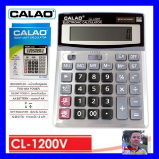 cholly.shop CALAO CL-1200V เครื่องคิดเลข หน้าจอ 12 หลัก เครื่องคิดเลขใหญ่ รุ่น CALAO CL-1200V