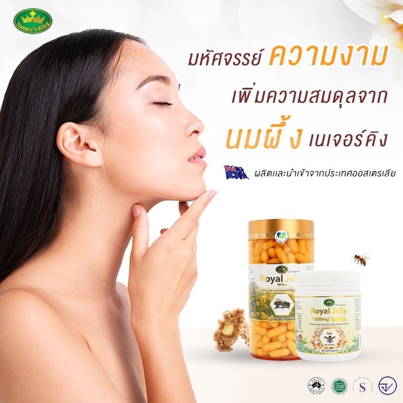 นมผึ้ง-royal-jelly-1-000-มิลลิกรัม-120-เม็ด-nature-s-king-royal-jelly-อย-ไทย