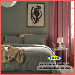 IKEA ใหม่ ÅKERFIBBLA อัวเกฟิบบลา ปลอกผ้านวม และปลอกหมอน ทอละเอียด111 เส้น ผ้าฝ้าย 65%, ลินิน 35% สินค้าแนะนำ สินค้าขายดี