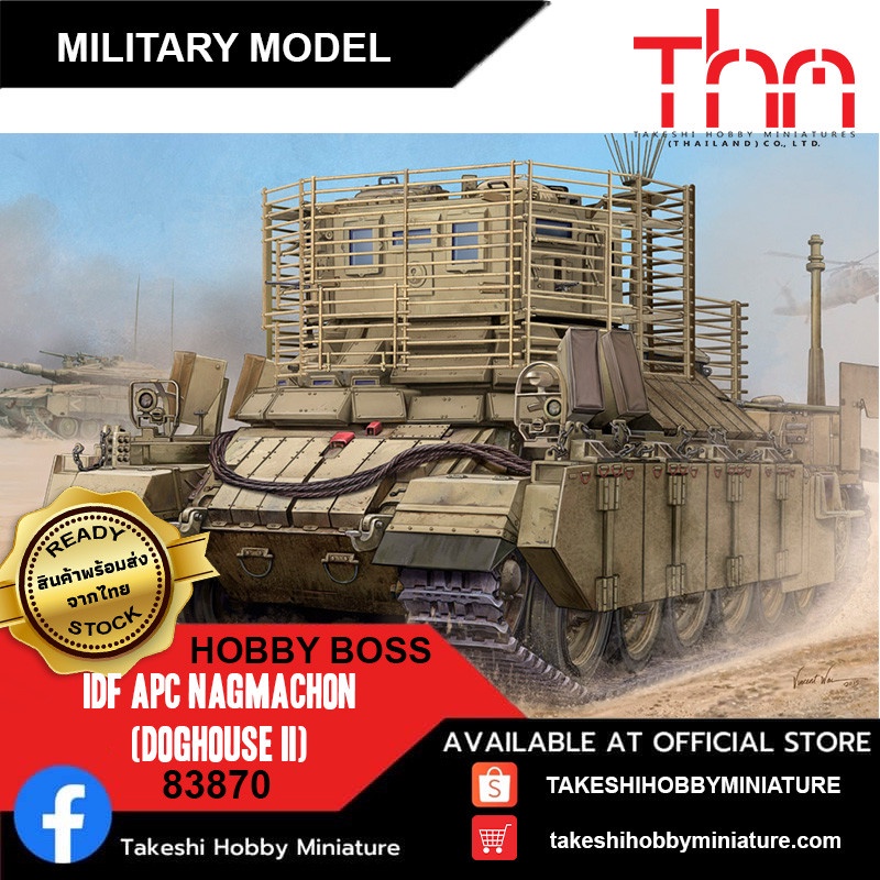 Maquette Plastique IDF APC Nagmachon Doghouse I – Hobby Boss 83869 – Véhicule Militaire 1/35 (environ)