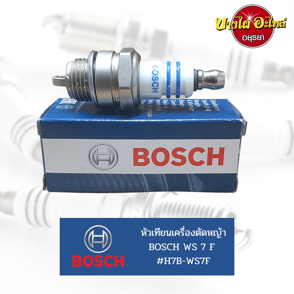 หัวเทียนเครื่องตัดหญ้า-2-จังหวะ-bosch-ws7f