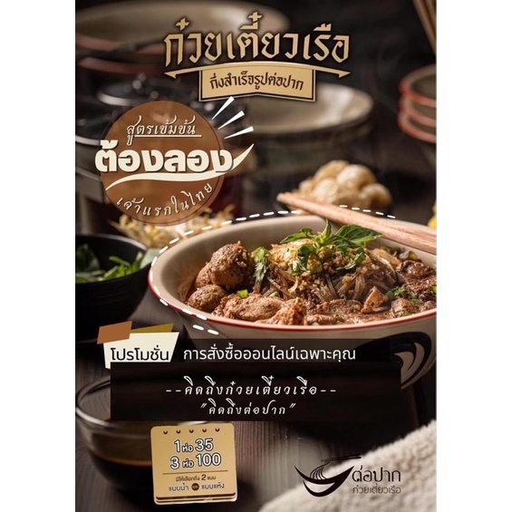 6-ห่อ-200-มี-cod-พร้อมส่ง-อร่อยตรงปก-ก๋วยเตี๋ยวเรือ-ต่อปาก-ก๊วยเตี๊ยวเรือ-ก๋วยเตี๋ยวเรือกึ่งสำเร็จรูป