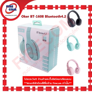 หูฟัง Head Phone Oker BT-1608 Wireless Bluetooth4.2 Headset (คละสี)สามารถออกใบกำกับภาษีได้