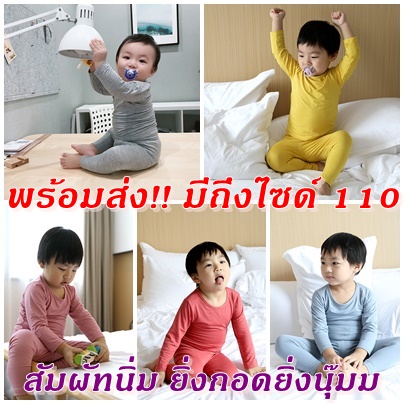 พร้อมส่ง-minkey-mom-ชุดนอน-ชุดอยู่บ้าน-ลูกน้อย-นุ่มที่สุด