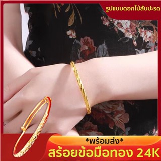 สร้อยข้อมือหุ้มทอง⚡ไม่ลอกไม่ดำ⚡หนัก2บาท ลายโซ่เลส ยาว7นิ้ว ทองเคลือบแก้ว สร้อยข้อมือทองปลอม เหมือนจริงที่สุด สร้อยข้อมือทอง