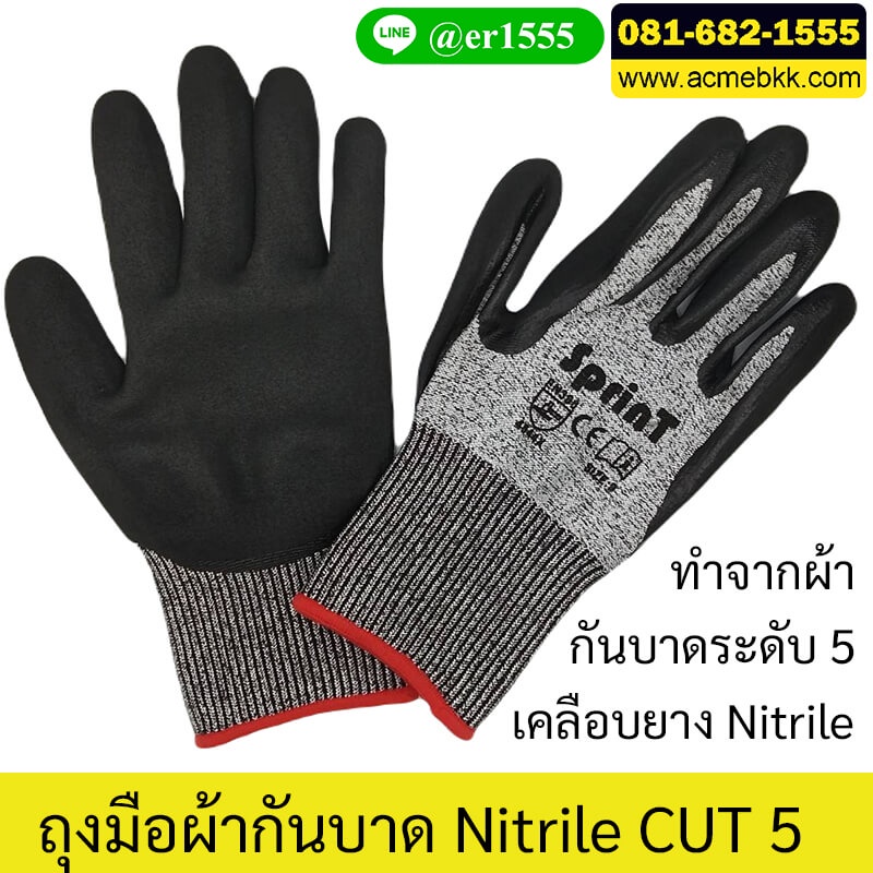 ถุงมือกันบาด-ทำจากผ้า-เคลือบ-nitrile-palm-coated-cut5-สีดำ