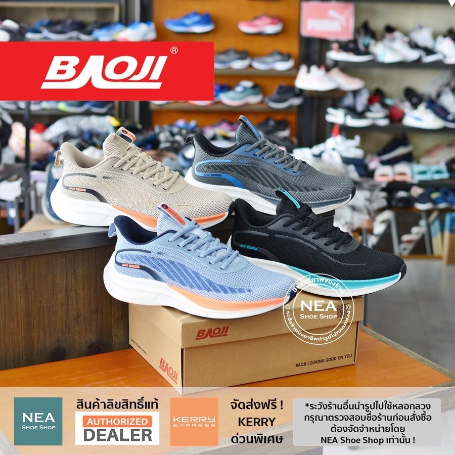 ภาพหน้าปกสินค้าNEA รองเท้าผ้าใบ บาโอจิ ผู้ชาย จากร้าน neashoeshop บน Shopee