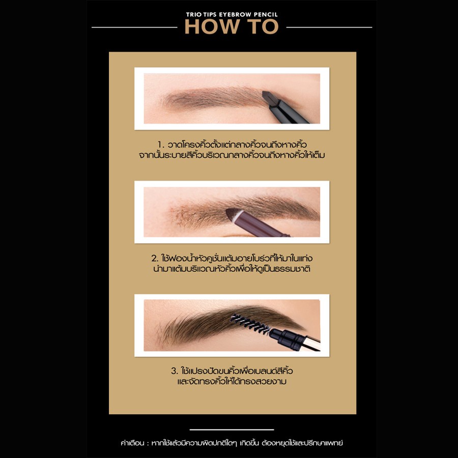 browit-by-nongchat-trio-tips-eyebrow-pencil-ดินสอเขียนคิ้วน้องฉัตร