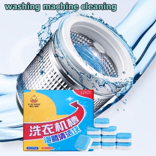 สินค้า เม็ดฟู่ทำความสะอาดเครื่องซักผ้า ทำความสะอาดเครื่องซักผ้า ล้างเครื่องซักผ้า ก้อนฟู่ A413* (12ก้อน) เม็ดฟู่