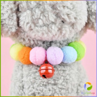 Smileshop ปลอกคอ """ปอมปอม """  ปลอกคอลูกขนสัตว์เลี้ยง ..พร้อมจัดส่งคละสี..ปลอกคอหมา Pet collar