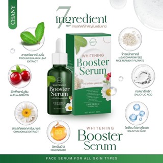 เซรั่มใบฝรั่ง ชานี CHANY Booster Serum 36ml.