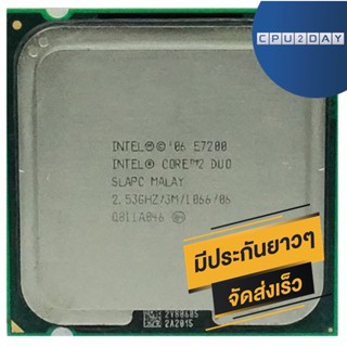 INTEL E7200 ราคา ถูก ซีพียู CPU 775 Core 2 Duo E7200 พร้อมส่ง ส่งเร็ว ฟรี ซิริโครน มีประกันไทย