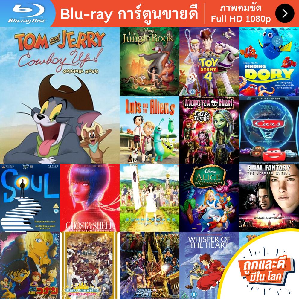 หนัง-bluray-tom-and-jerry-cowboy-up-2022-การ์ตูน-cartoon-แผ่น-ขายดี