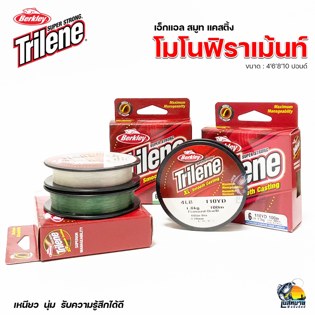 สายเอ็น-berkley-trilene-xl-ซุปเปอร์โมโน-made-in-usa-100-เมตร-ม้วน-สี-เขียวขี้ม้า