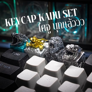 ภาพหน้าปกสินค้าส่งฟรี Artisan keycap Kaju Set ที่เกี่ยวข้อง