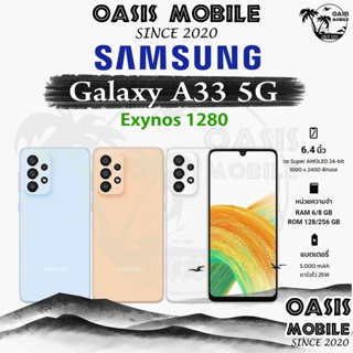 [พร้อมส่ง] SAMSUNG Galaxy A33 5G Exynos 1280 | A23 Snap™ 680 | A13 Exynos 850 FHD+ แบต 5000mAh 25W by OasisMobile