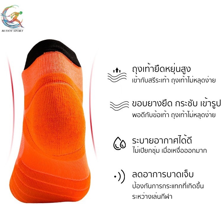 02r1-ถุงเท้าวิ่งมาราธอน-รุ่น-manpao-คุณภาพดี-ป้องกันนิ้วพอง-นุ่มเท้า-ระบายอากาศ-แห้งไว