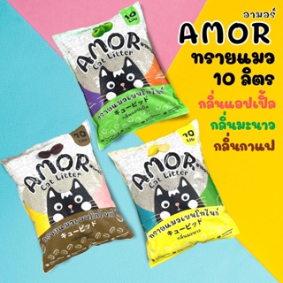 สินค้า [ 1ถุง10ลิตร] Maru มารุ ทรายแมว ทรายแมวมารุ เบนโทไนท์ กลิ่นแอปเปิ้ล กลิ่นหอม