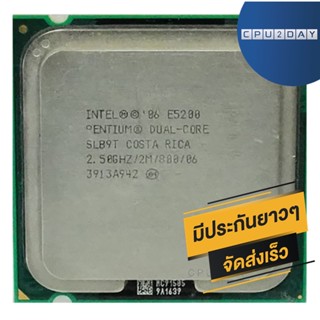 INTEL E5200 ราคา ถูก ซีพียู CPU 775 Dual Core E5200 พร้อมส่ง ส่งเร็ว ฟรี ซิริโครน มีประกันไทย