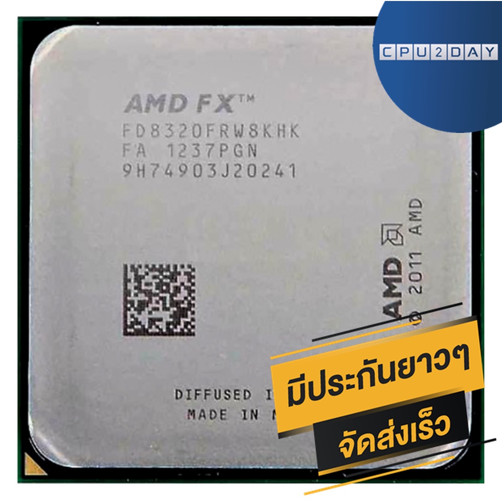 amd-fx-8320-ราคา-ถูก-ซีพียู-cpu-am3-fx-8320-3-5ghz-turbo-4ghz-พร้อมส่ง-ส่งเร็ว-ฟรี-ซิริโครน-มีประกันไทย