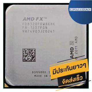 AMD FX 8320 ราคา ถูก ซีพียู CPU AM3+ FX-8320 3.5Ghz Turbo 4Ghz พร้อมส่ง ส่งเร็ว ฟรี ซิริโครน มีประกันไทย