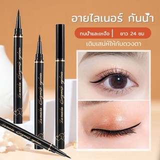 อายไลน์เนอร์ LAMEILA อายไลเนอร์สีดำ ปากกาอายไลเนอร์ กันน้ำ ติดทนนาน สำหรับแต่งหน้า（358）