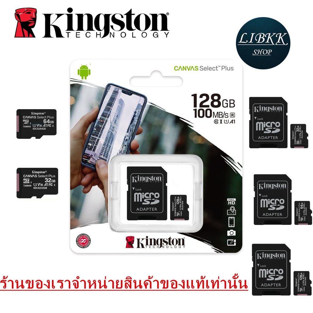 รูปภาพสินค้าแรกของของแท้100% เมมโมรี่การ์ด MicroSD kingston ( 32G 64G 128G )  Class 10 100m Memory
