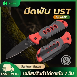 ภาพขนาดย่อของสินค้าknifestore-มีดพับ รุ่น440C ที่จับอลูมิเนียมสีแดงสแตนเลสกลางแจ้ง มีดพับอยู่รอดพร้อมคลิปหนีบเข็มขัด