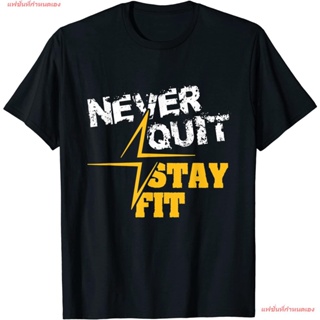 แฟชั่นที่กำหนดเอง Never Quit Stay Fit Motivational Saying T-Shirt ผู้ชาย เสื้อยืด สกรีน ลาย เสื้อยืด ผ้าคอตตอน100% ราคาถ