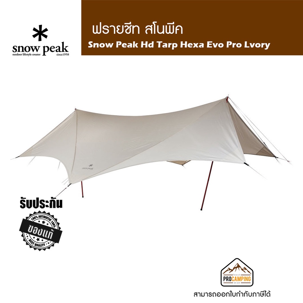 Connect Tarp Hexa Connect Tarp (Ivory) - Water-Repellent Festival
