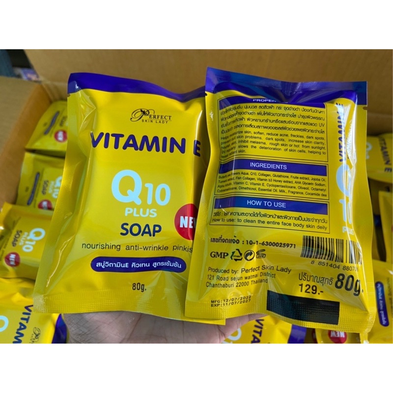 สบู่วิตมินอีคิวเทน-vitamin-e-q10plus-soap-ซอง80g