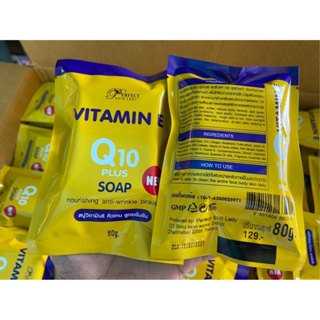 สบู่วิตมินอีคิวเทน VITAMIN  E Q10PLUS SOAP ซอง80g