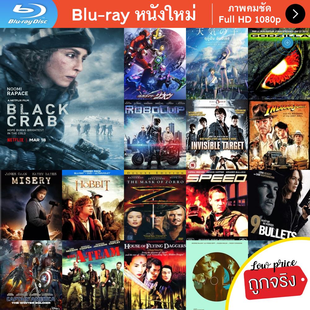 หนัง-bluray-black-crab-2022-หนังบลูเรย์-แผ่น-ขายดี