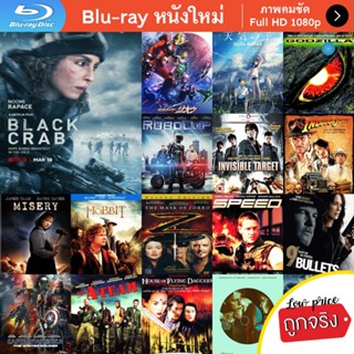 หนัง Bluray Black Crab (2022) หนังบลูเรย์ แผ่น ขายดี