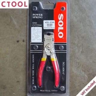 คีมปากนกแก้วพาวเวอร์สปริง 6นิ้ว 1406-6" Solo ของแท้ - Authentic Power Spring End Cutting Pliers (Double Joint) - ซีทู...