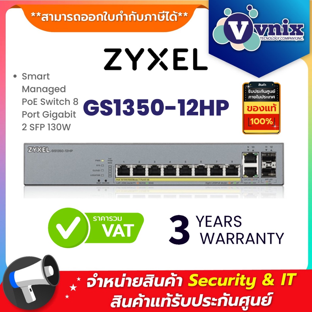 GS1350-12HP Zyxel Smart Managed PoE Switch 8 Port Gigabit 2 SFP 130W By ...