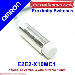 E2E2-X10MC1 OMRON Proximity Sensor E2E2-X10MC1 Proximity E2E2-X10MC1 OMRON E2E2-X10MC1 Proximity OMRON E2E2 OMRON