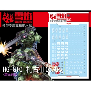 XY XUEYAN HG-12 GTO ZAKU 2 Zaku II C5/C6 Fluorescence Water Slide Decal