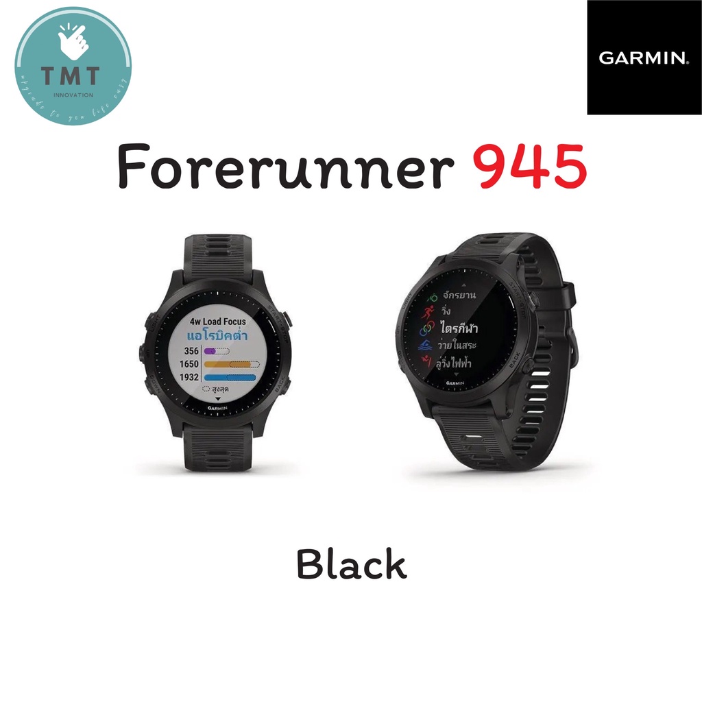 Garmin Forerunner 945 นาฬิกาสายวิ่ง ระดับพรีเมี่ยม วิ่ง/ไตรกีฬา