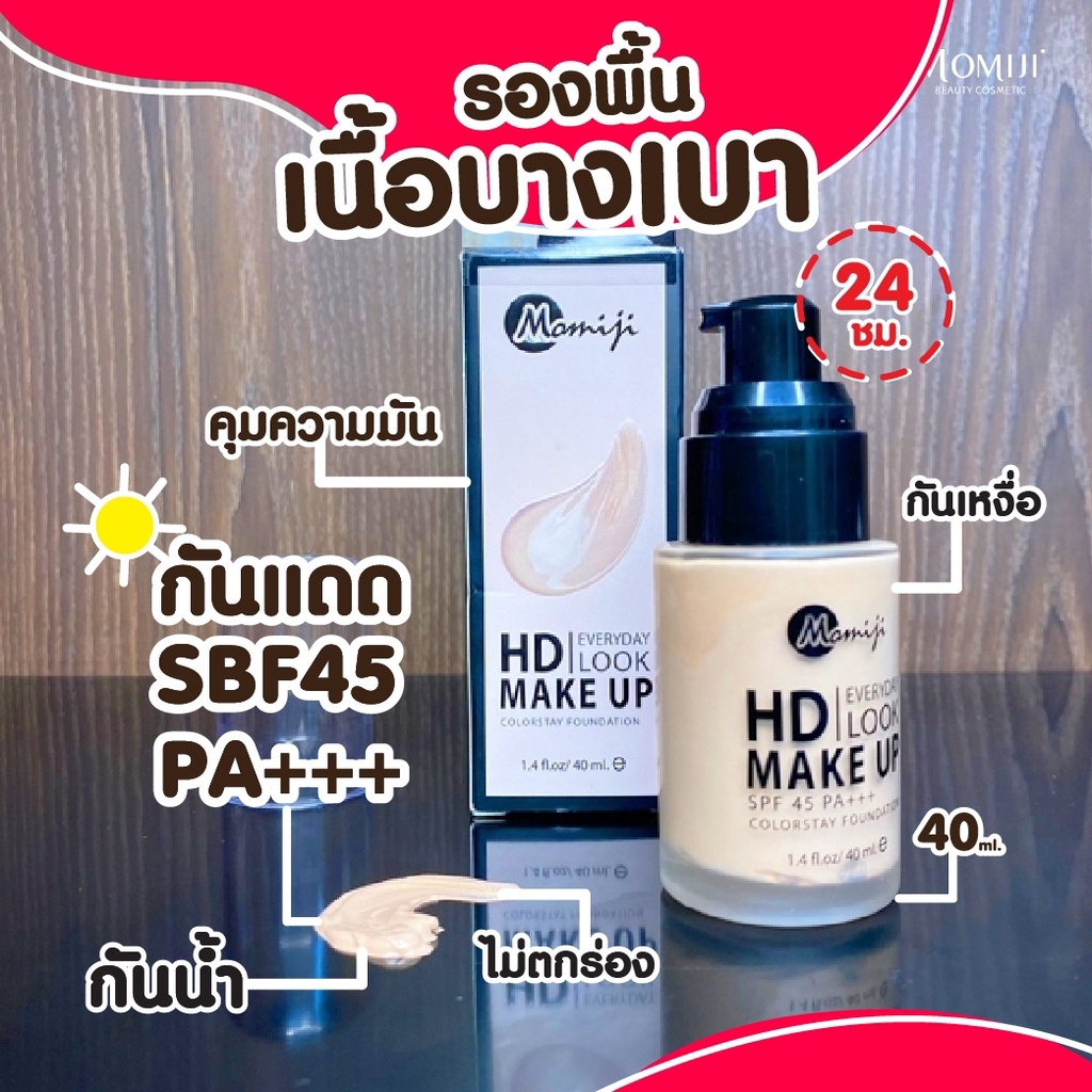 momiji-โมมิจิ-natural-ครีมรองพื้น-no-01-03-สำหรับผิวมัน-40ml