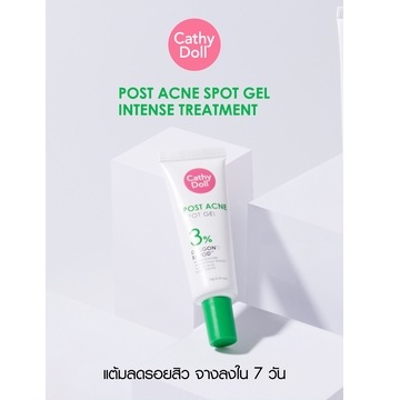 เคที่ดอลล์-ชุดเจลแต้มสิว-เจลแต้มรอยสิว-3g-3g-cathy-doll-2-step-acne-care-set