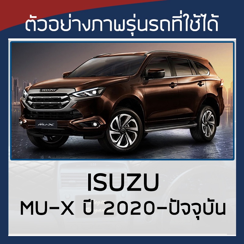 silver-coat-ผ้าคลุมรถ-mu-x-ปี-2020-ปัจจุบัน-อิซูซุ-มิวเอ็กซ์-gen-2-rj-isuzu-ซิลเว่อร์โค็ต-180t-car-body-cover