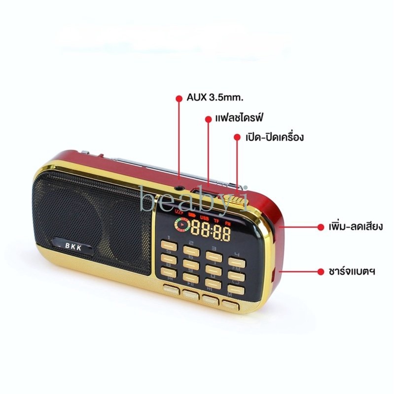 รุ่นพิเศษ-วิทยุฟังเพลงวิทยุเพลงเก่า-วิทยุวิทยุfmชาร์จได้วิทยุพกพา-วิทยุfmชาร์จได้-เครื่องเพลง-mp3