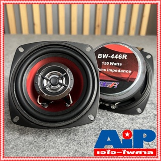 1ดอก BEST BW-446R ลำโพง4นิ้ว 2ทาง แกนร่วม สีแดง ดอกลำโพง full range กำลังขับสูงสุด 150 วัตต์ BW 446 R BW 446R BW446 R...