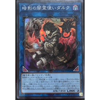 Yugioh [BACH-JP049] Dharc the Dark Charmer, Gloomy (Super Rare)