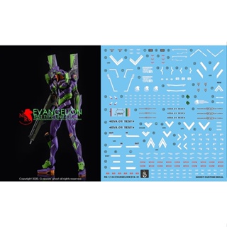 YAN Water Slide Decal 015 GHOST RG 1/144 EVA-01 Noctilucent