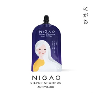 NIGAO Silver Shampoo Anti Yellow 30 ml.(แบบซอง) นิกาโอะ ซิลเวอร์ แชมพู แอนตี้ เยลโล่ แชมพูม่วง รักษาสีผมเทา ทำสีผมเทา