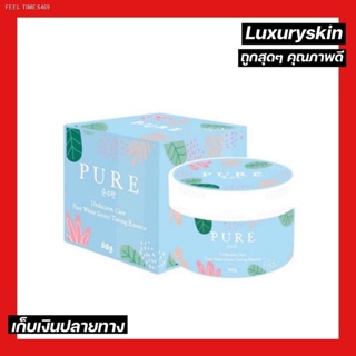 🔥ส่งไวจากไทย🔥🦄 Pure ครีมเพียว เพียวรักแร้ รักแร้ ขาหนีบ ต้นคอ