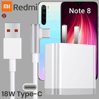 ที่ชาร์จ Redmi 18W Type-C เรดมี่ Note 8 สเปคตรงรุ่น หัวชาร์จ US สายชาร์จ 6A เล่นเกม ชาร์จเร็ว ไว ด่วนแท้ 2เมตร